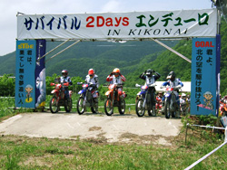 サバイバル 2Daysエンデューロ IN 木古内